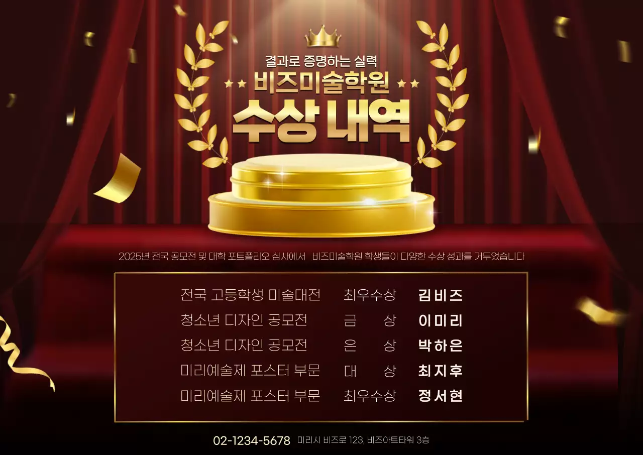 골드 고급 미술학원 홍보