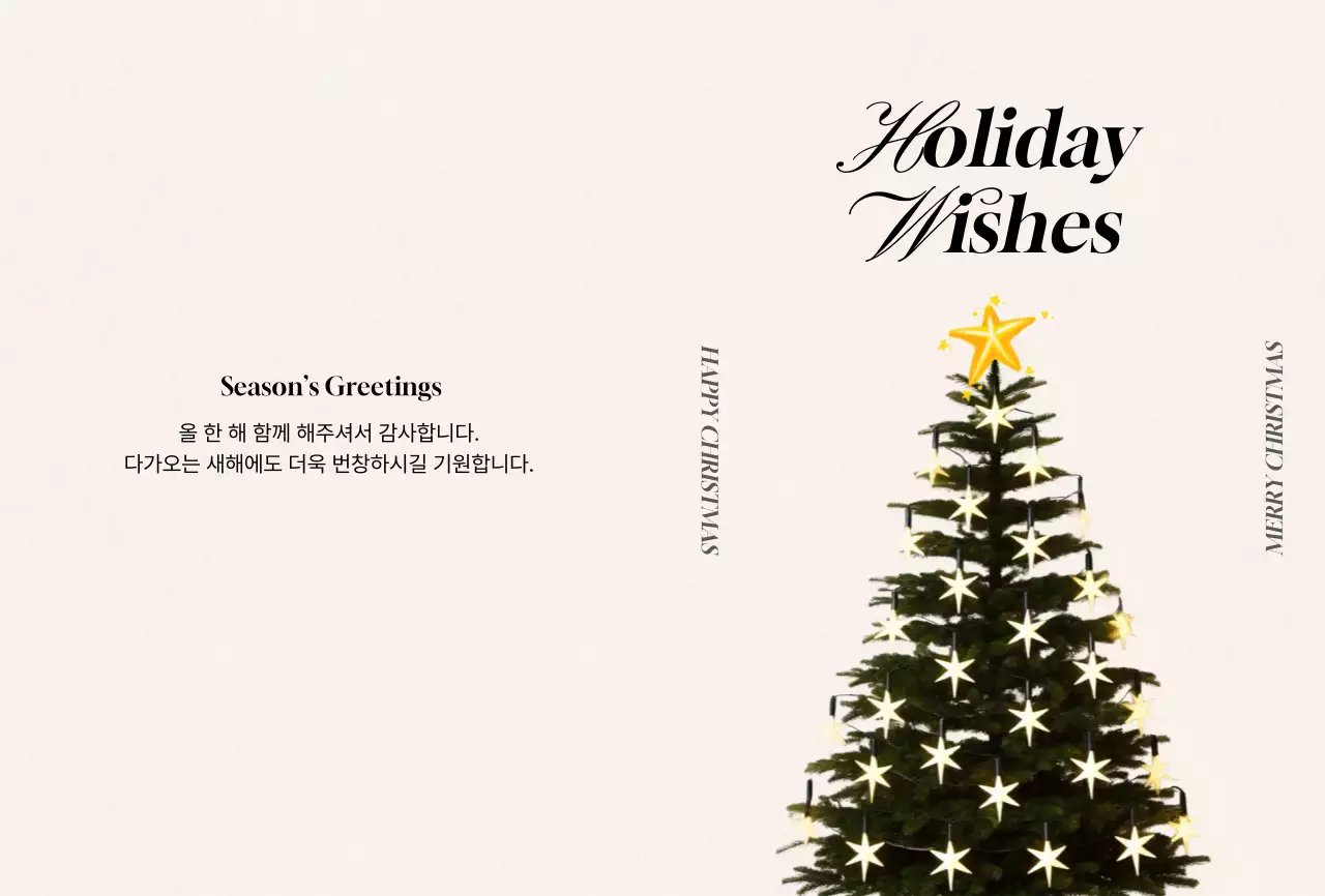 흰색 심플 크리스마스 엽서