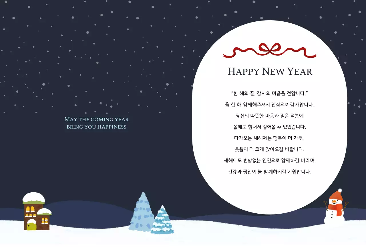 검정 심플 새해 축제