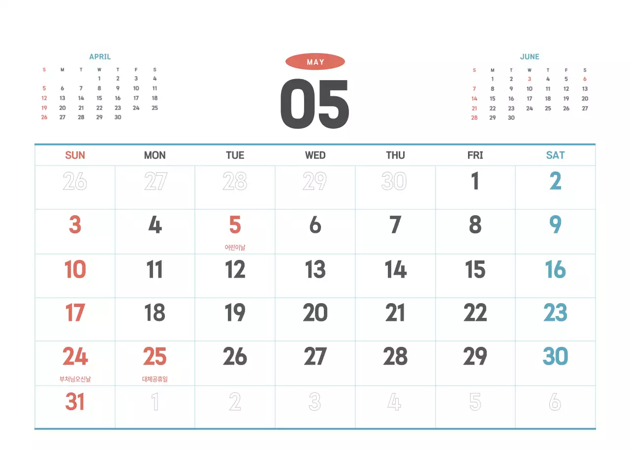 하늘색 심플 달력