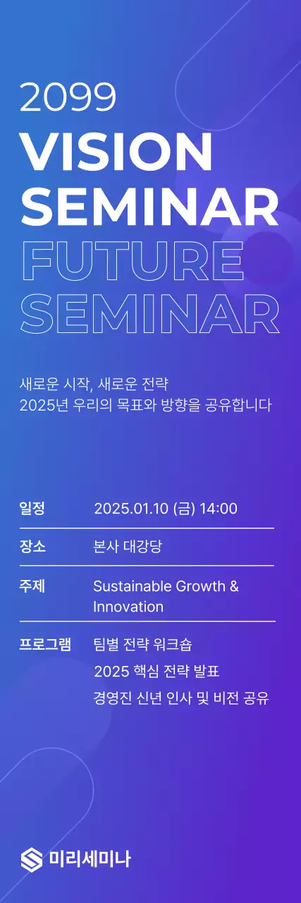 파랑 모던 세미나 안내