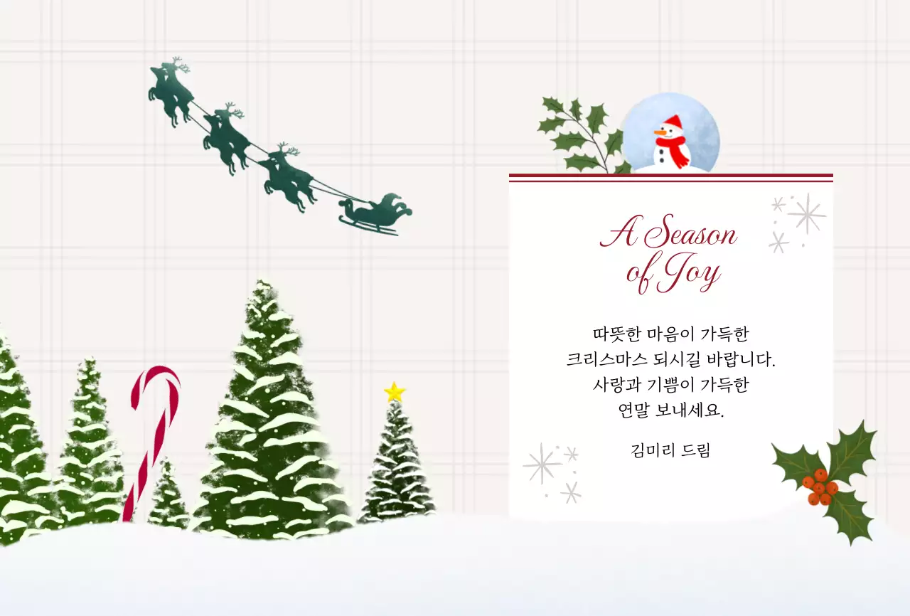 빨강 빈티지 크리스마스 엽서