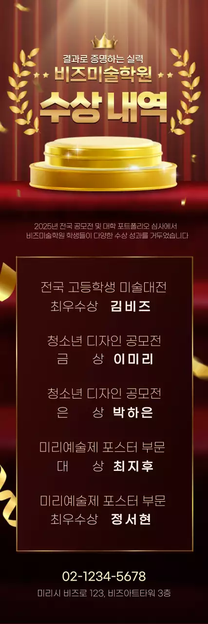 골드 고급 미술학원 홍보