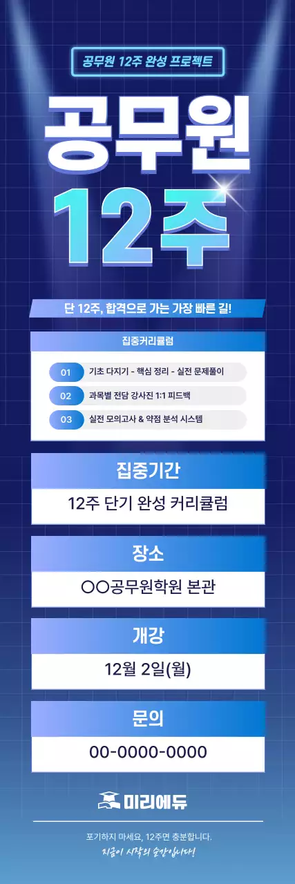 파랑 모던 교육생 모집 안내