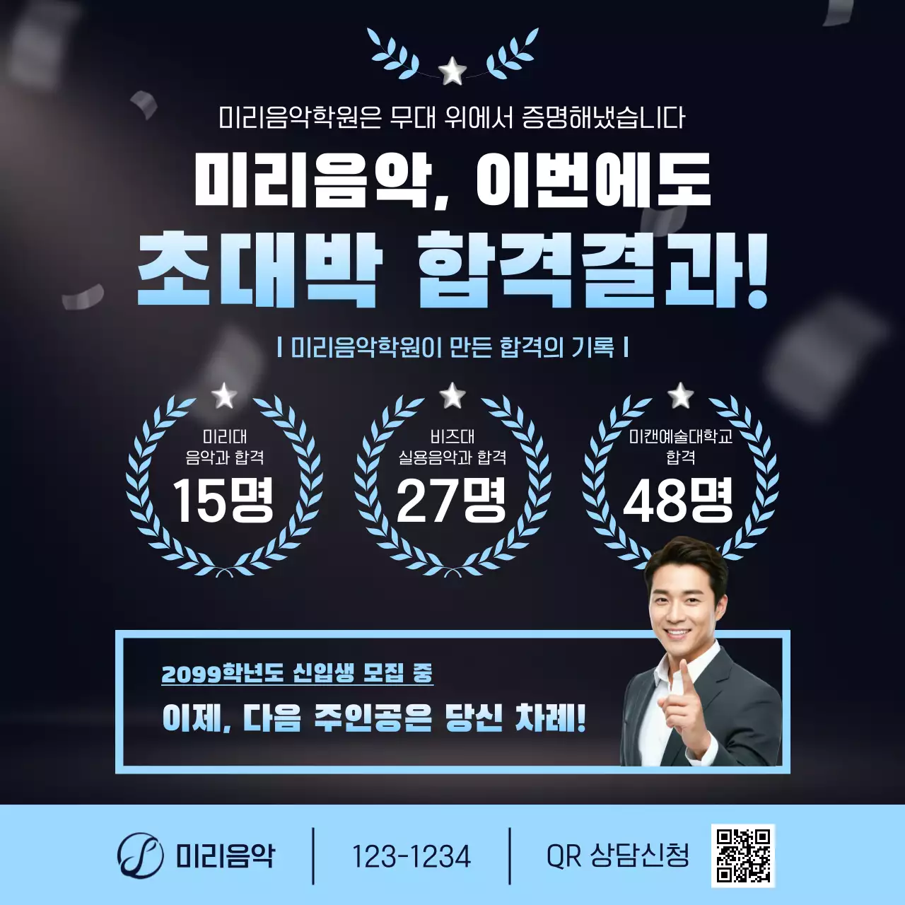 검정 강조 음악 모집