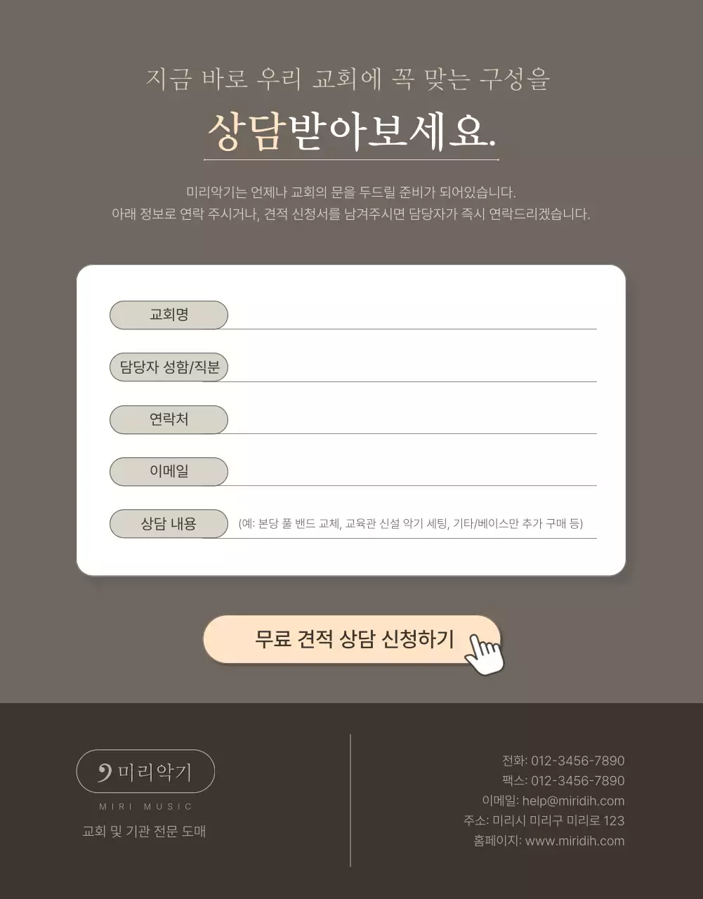 검정 클래식 예배 안내