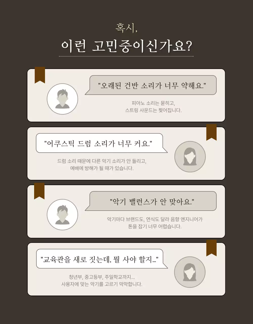 검정 클래식 예배 안내