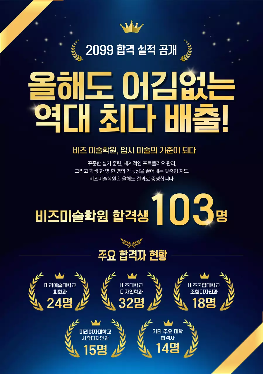 남색 고급 교육 성과 홍보