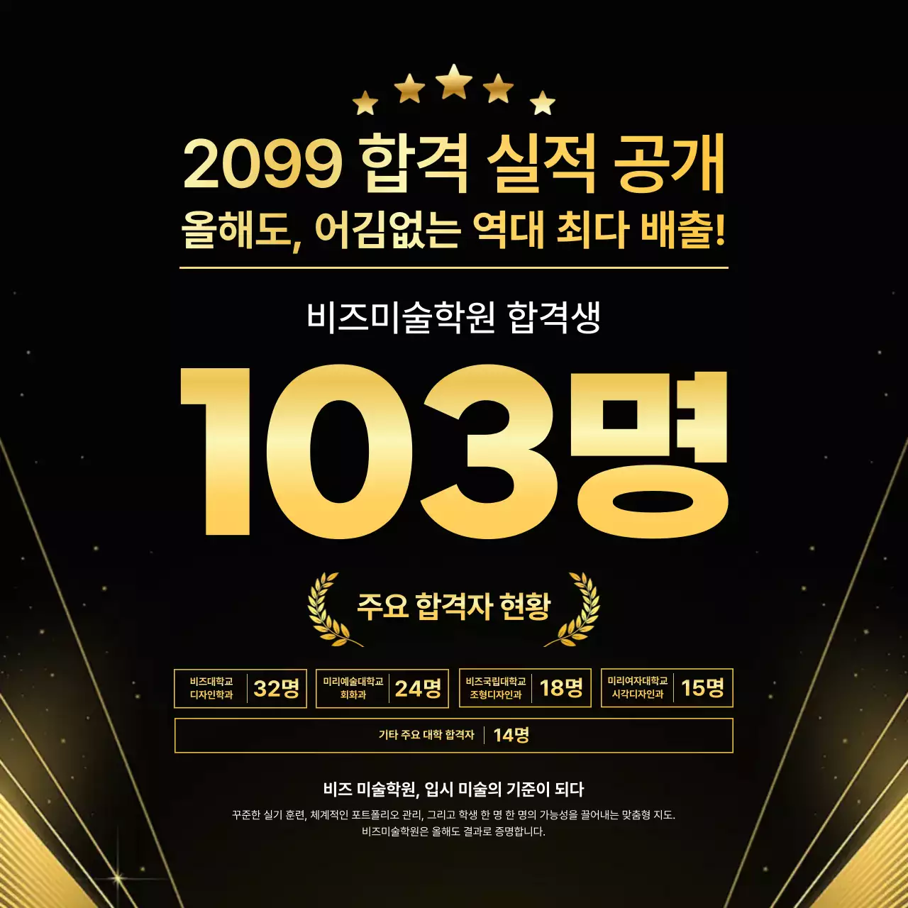 검정 럭셔리 교육 홍보