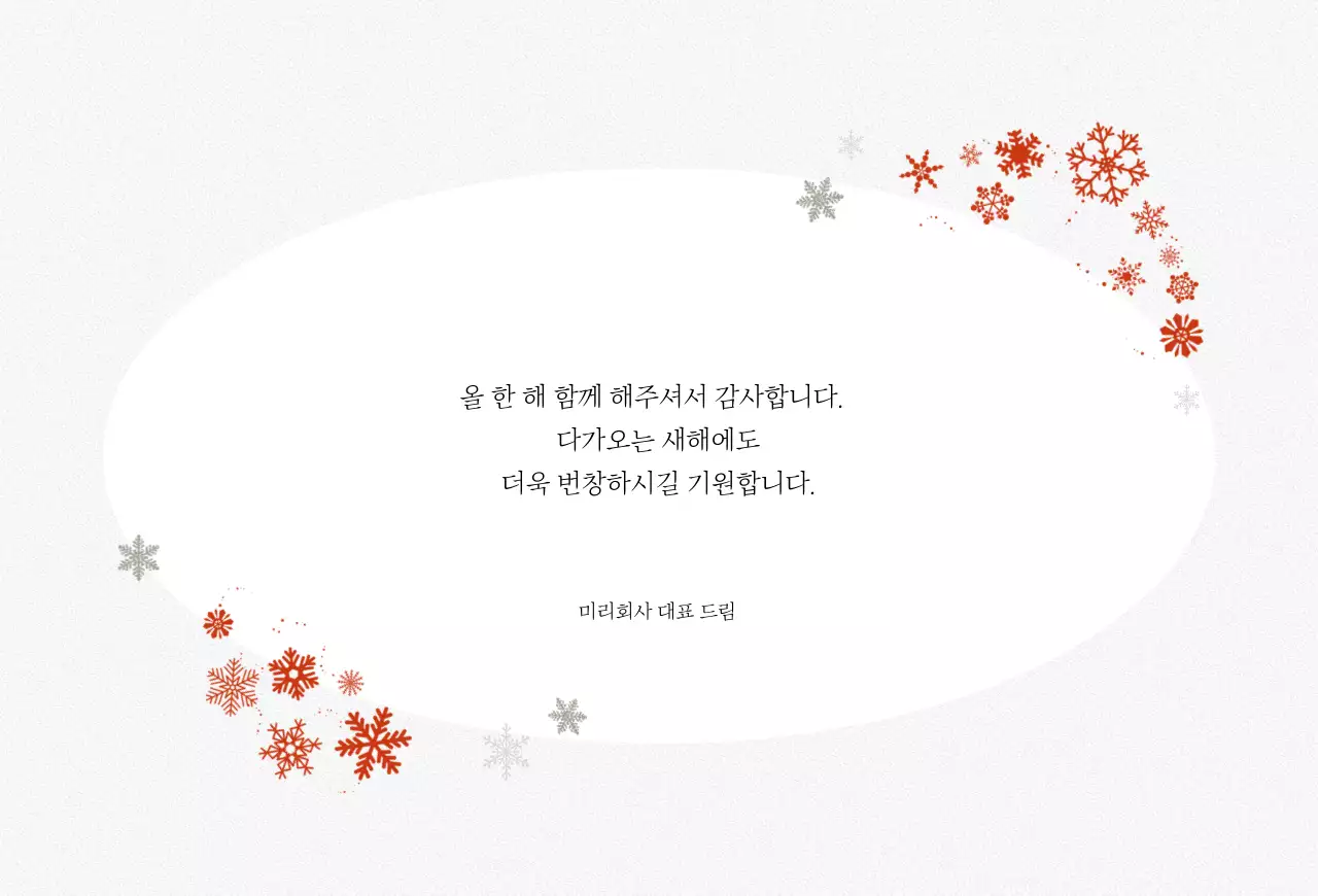 주황 심플 크리스마스 엽서