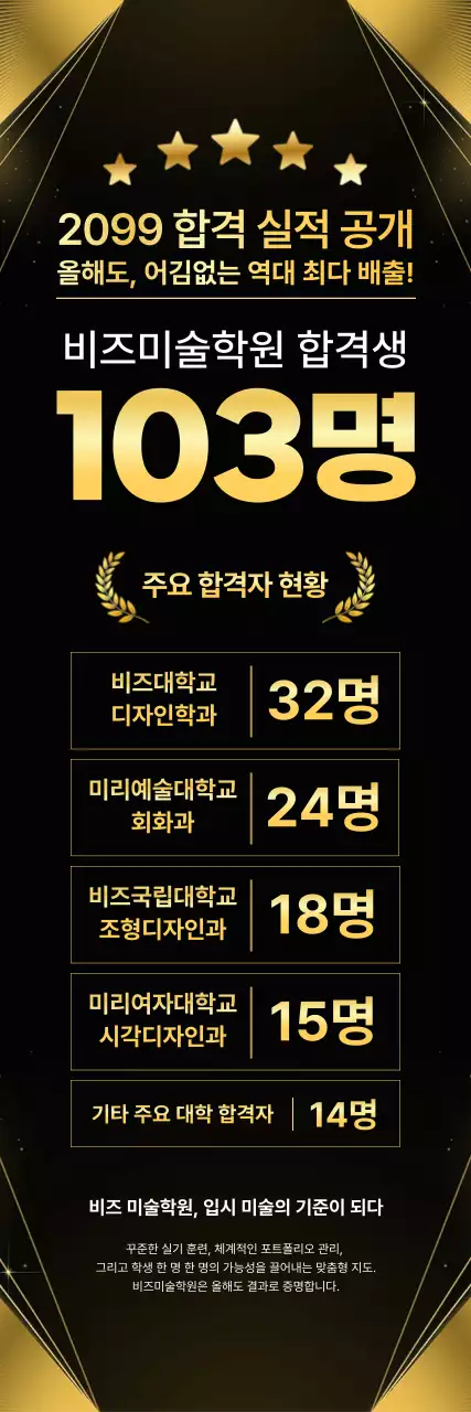 검정 럭셔리 교육 홍보