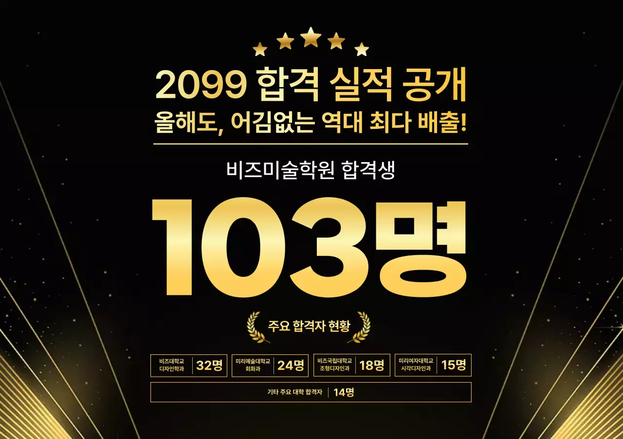 검정 럭셔리 교육 홍보