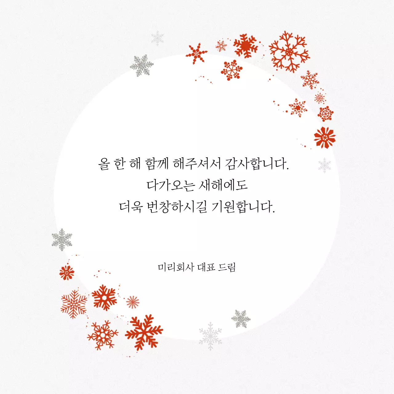 주황 심플 크리스마스 엽서