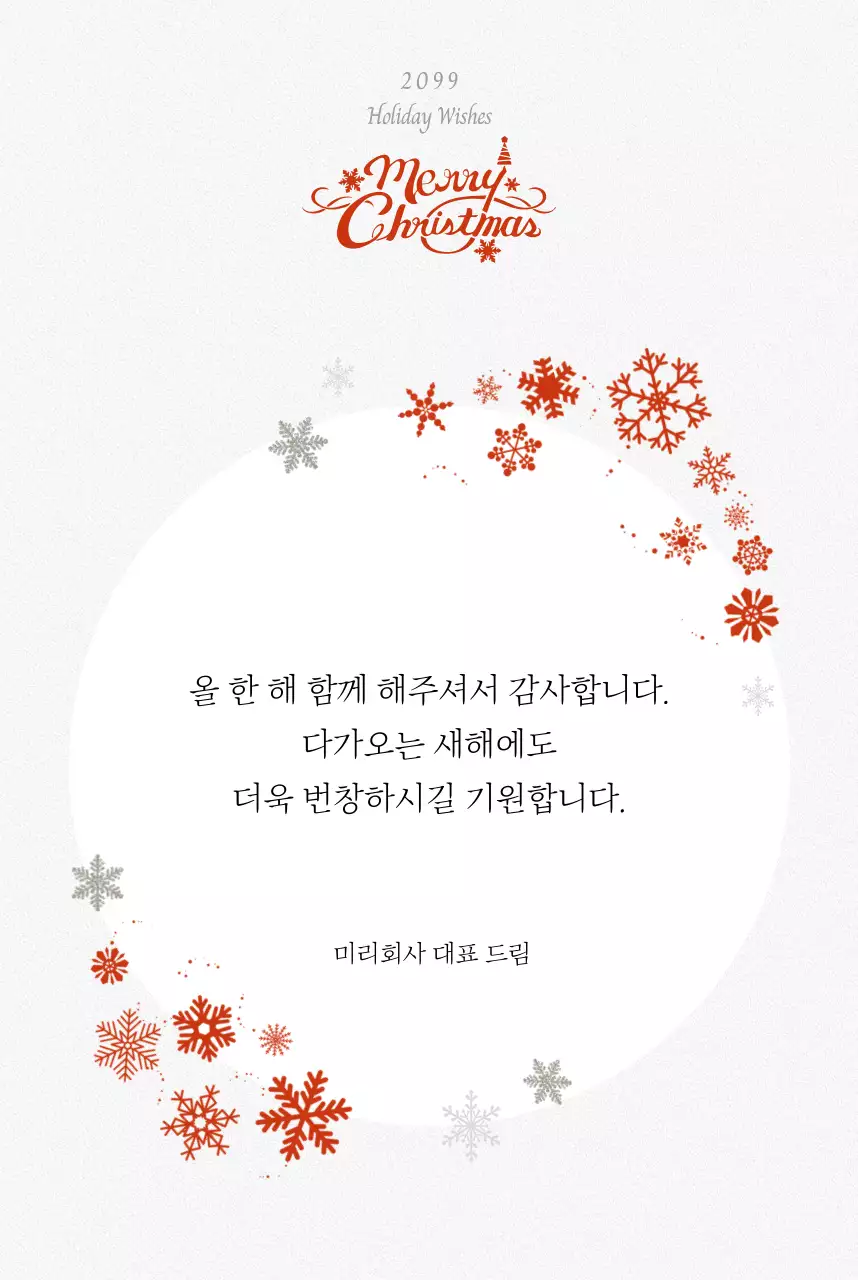 주황 심플 크리스마스 엽서