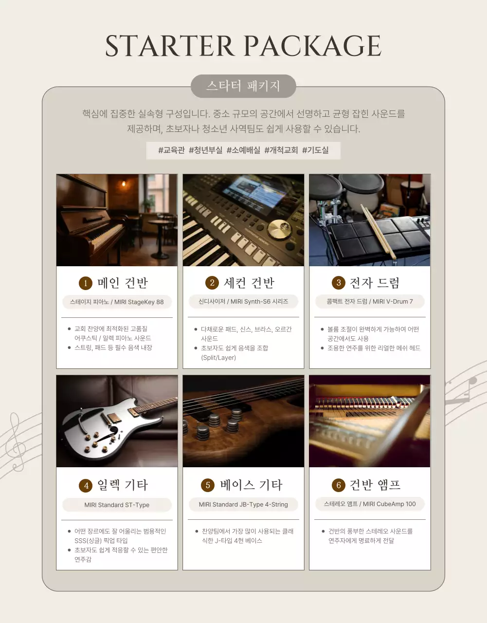 검정 클래식 예배 안내