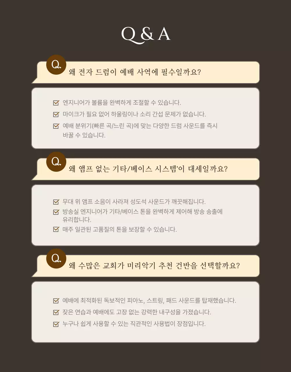 검정 클래식 예배 안내