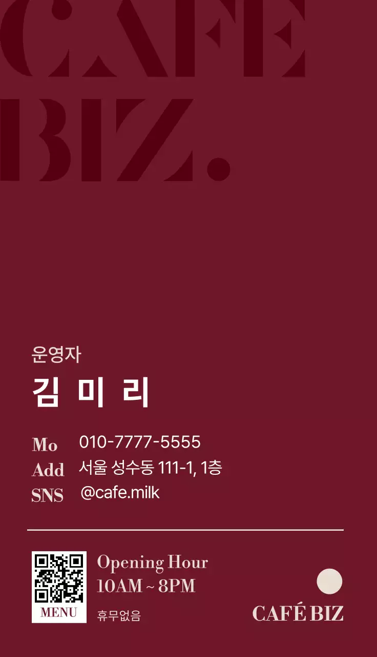 와인 모던 카페 홍보