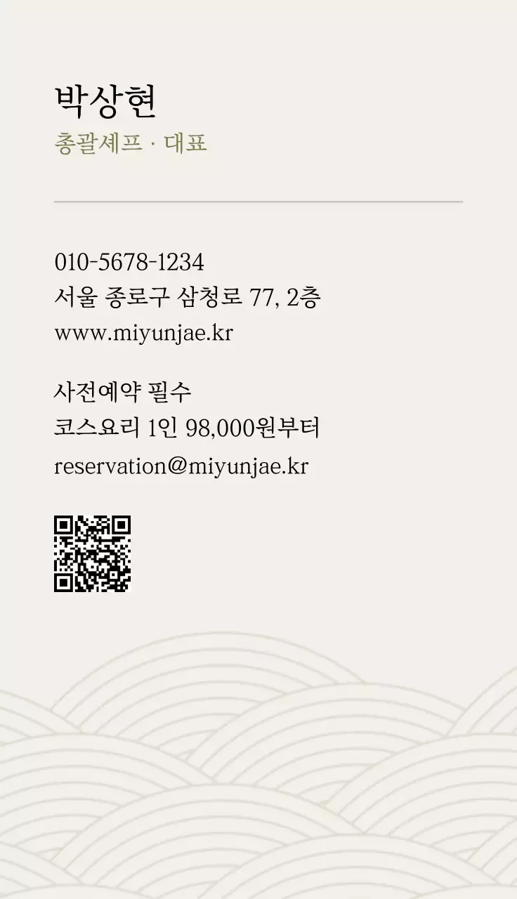 카키 전통 한국적 제품 홍보