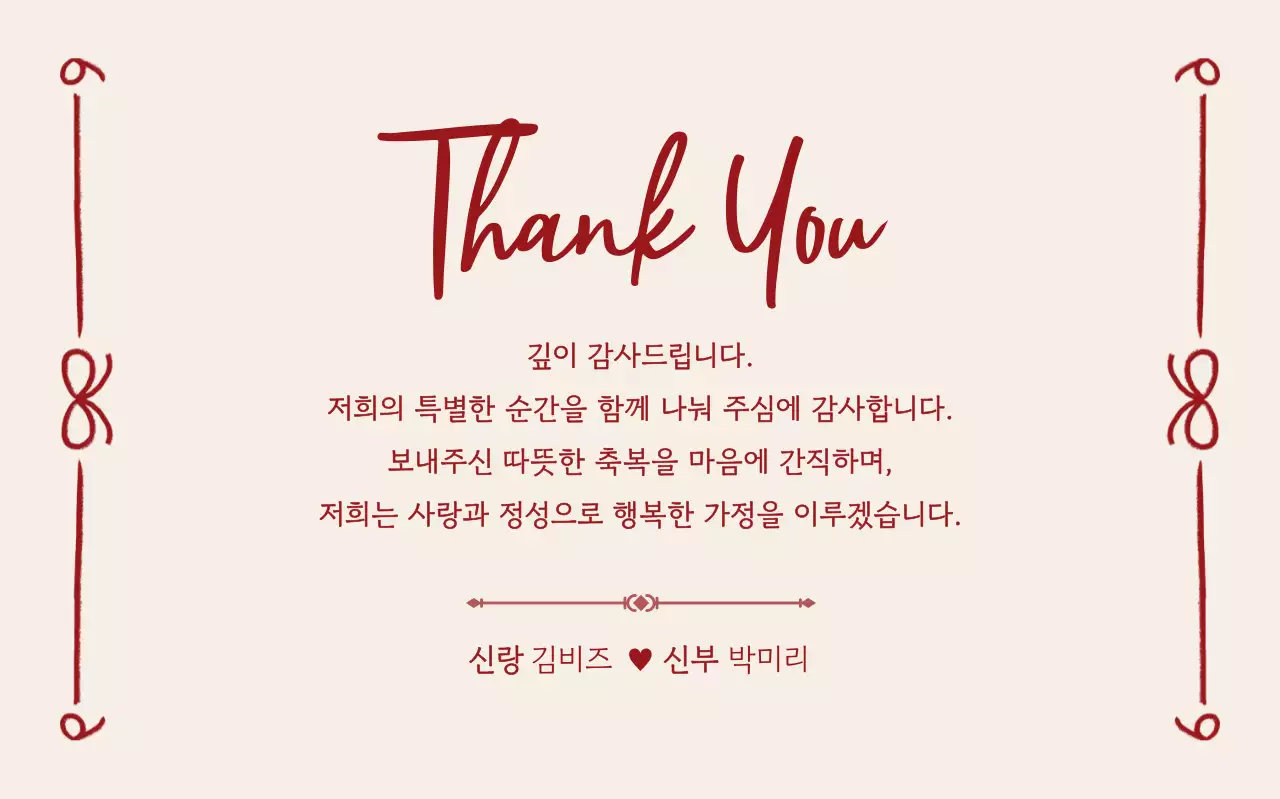 베이지 클래식 결혼 답례품