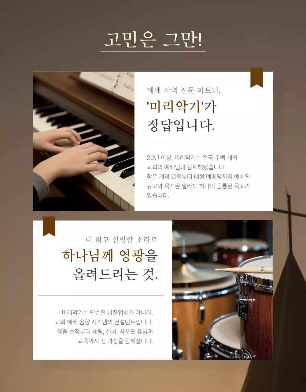 검정 클래식 예배 안내