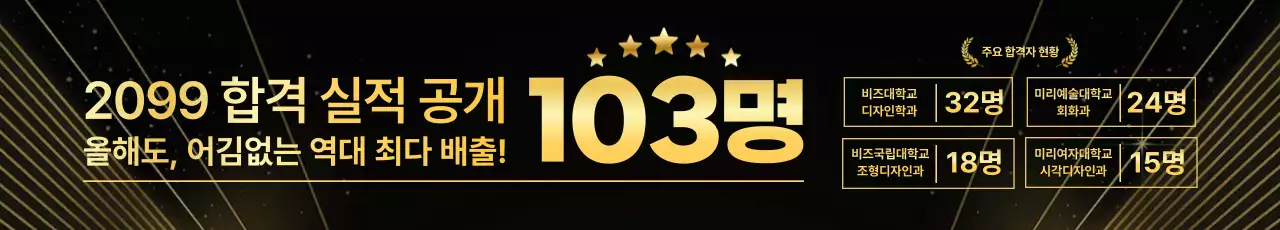 검정 럭셔리 교육 홍보