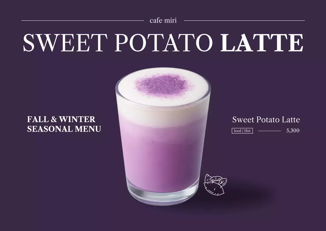 보라 모던 음료 메뉴 홍보