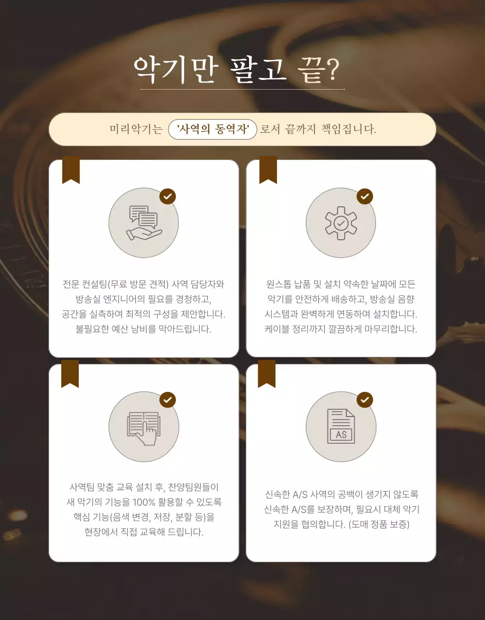 검정 클래식 예배 안내