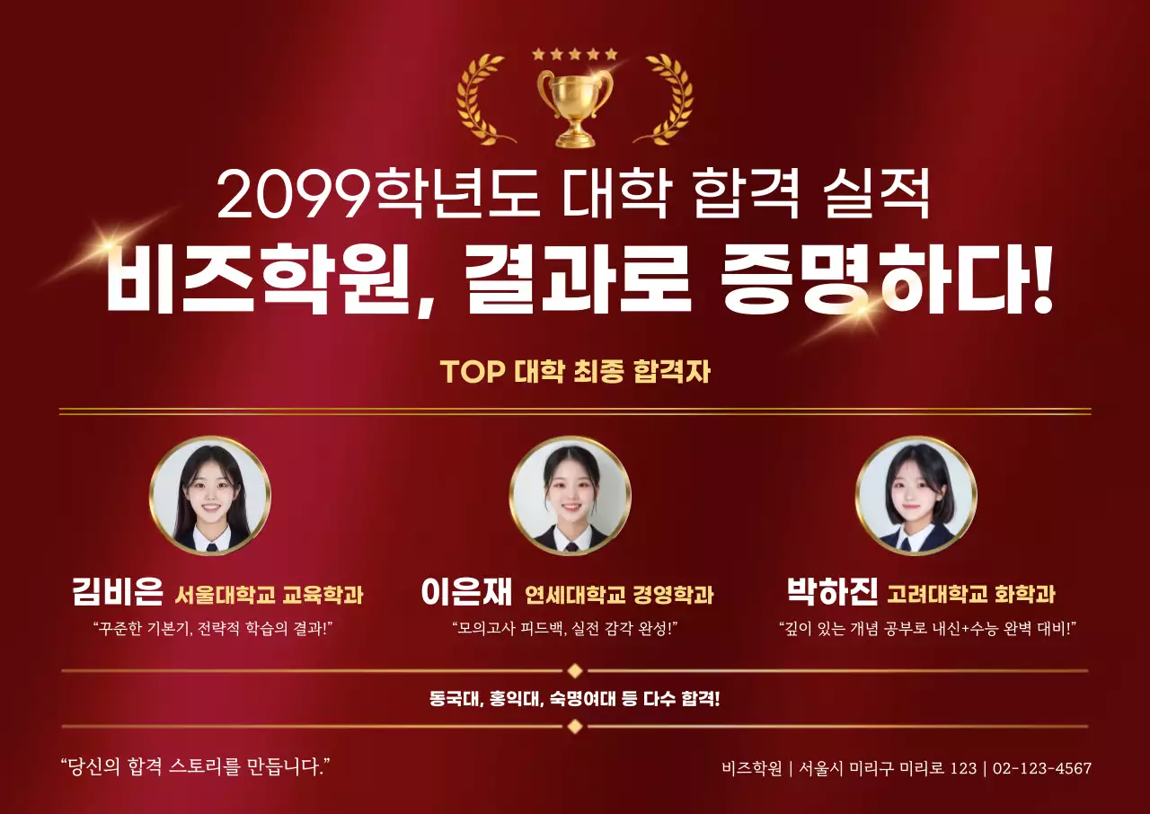 빨강 고급 교육 광고