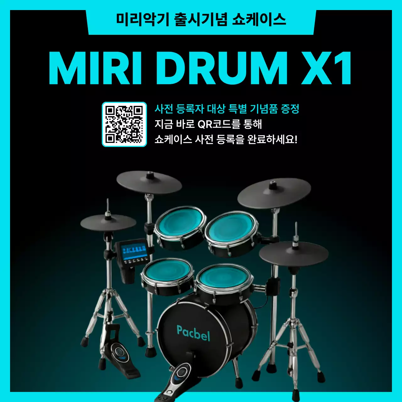 하늘색 모던 음악 쇼케이스