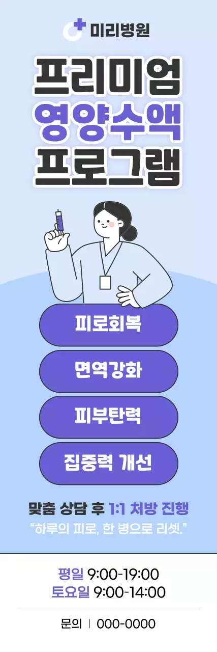 연보라 심플 건강 광고