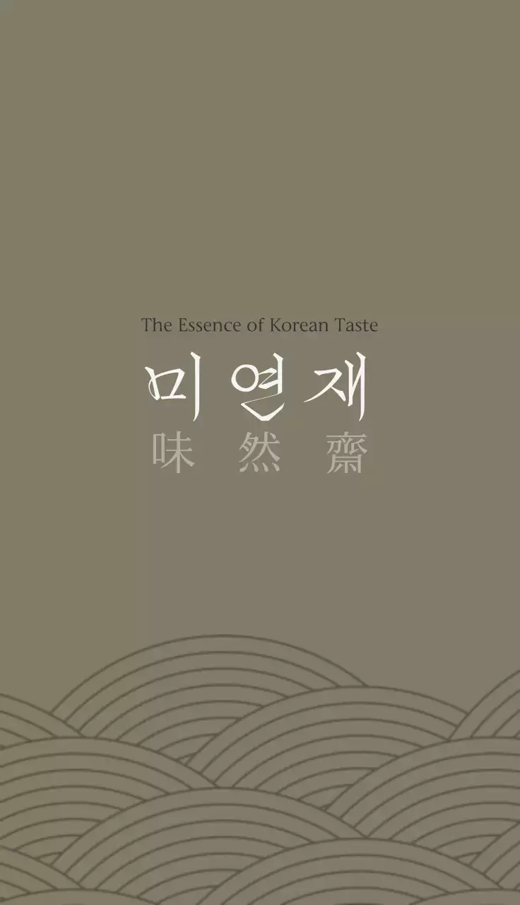 카키 전통 한국적 제품 홍보