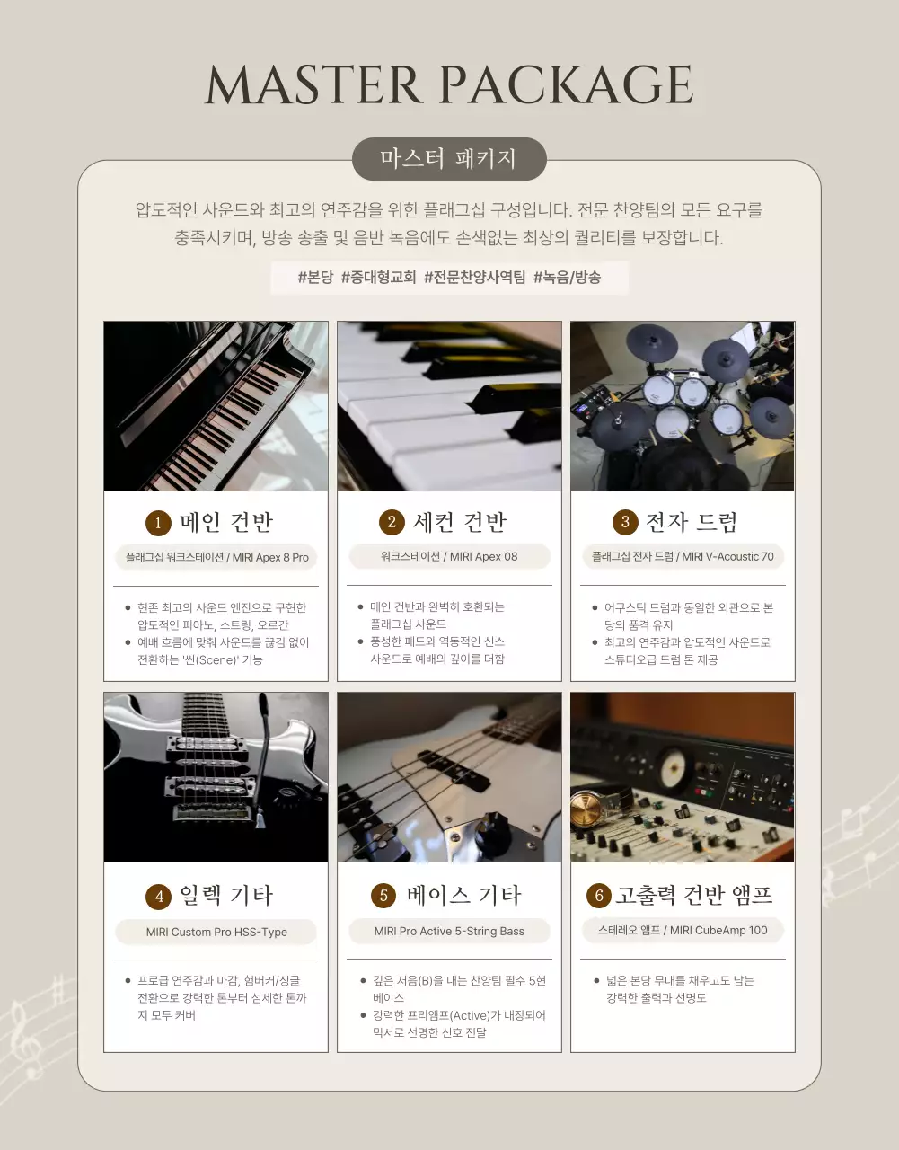 검정 클래식 예배 안내