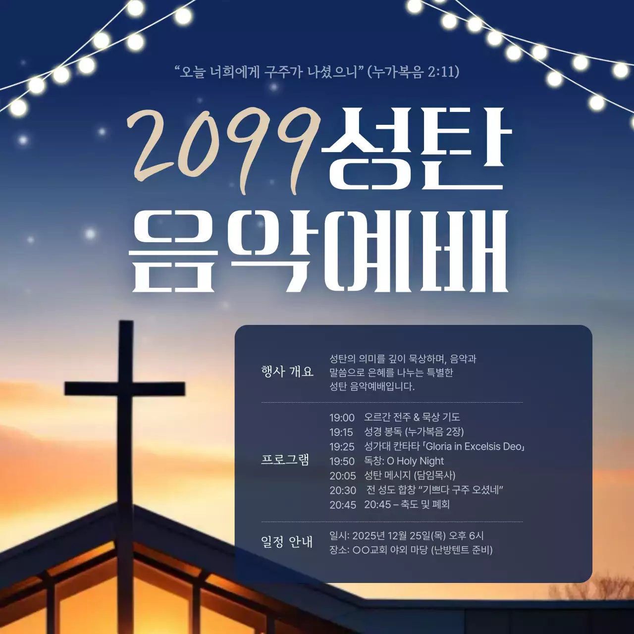 파랑 심플 성탄절 행사