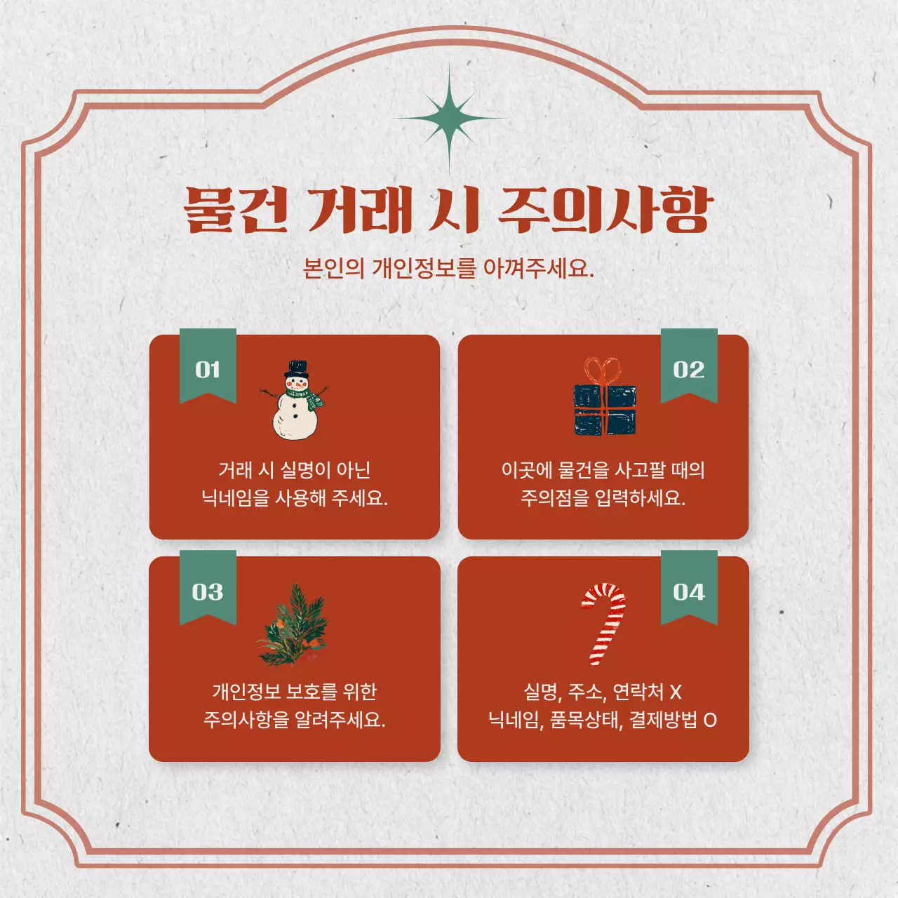 심플한 크리스마스 나눔 행사