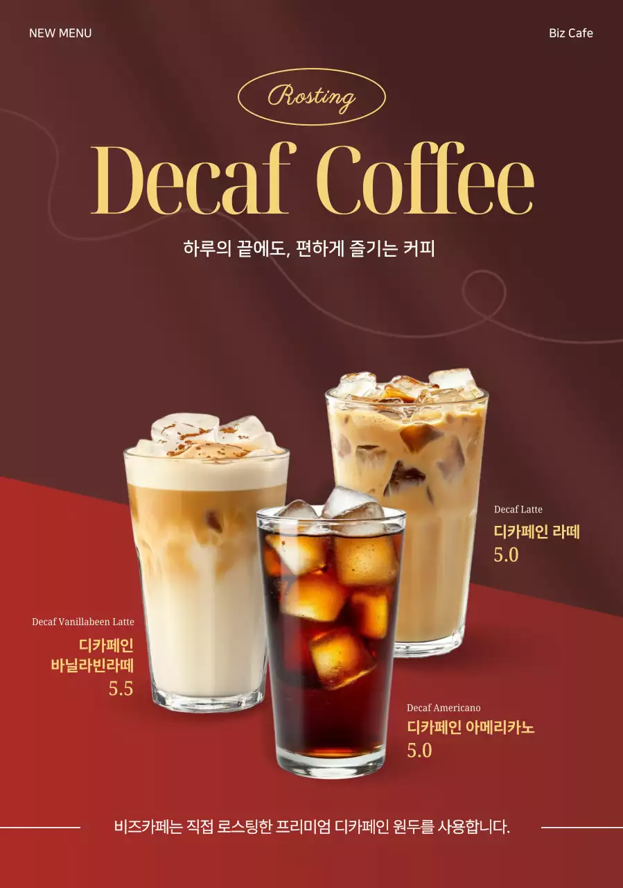 갈색 깔끔 커피 메뉴 홍보