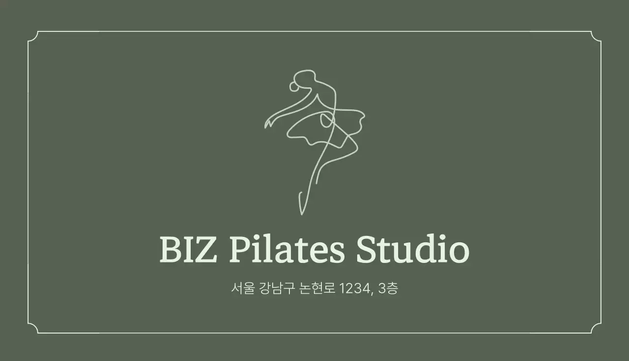 베이지 심플 운동 명함