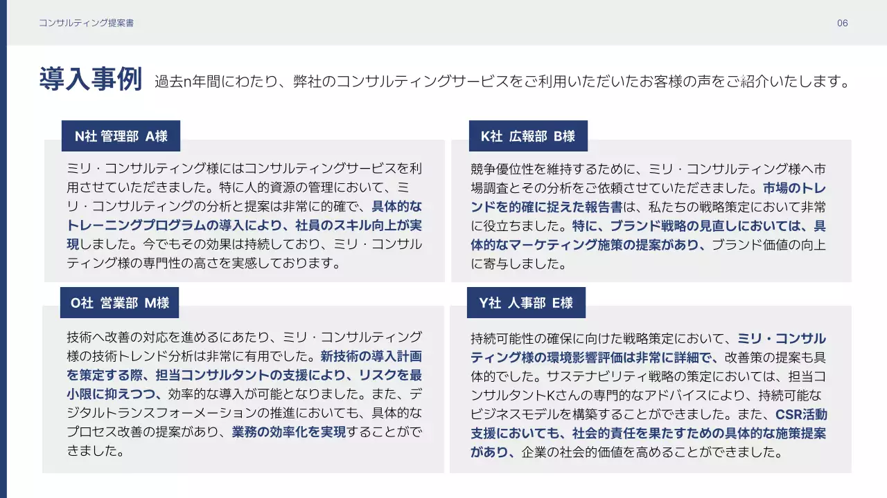 白 モダン ビジネス 提案書  プレゼンテーション
