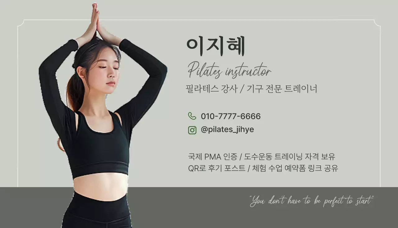 베이지 심플 운동 명함