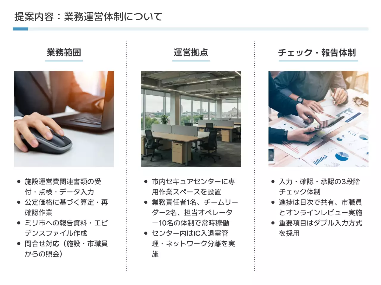 青 シンプル ビジネス 提案書