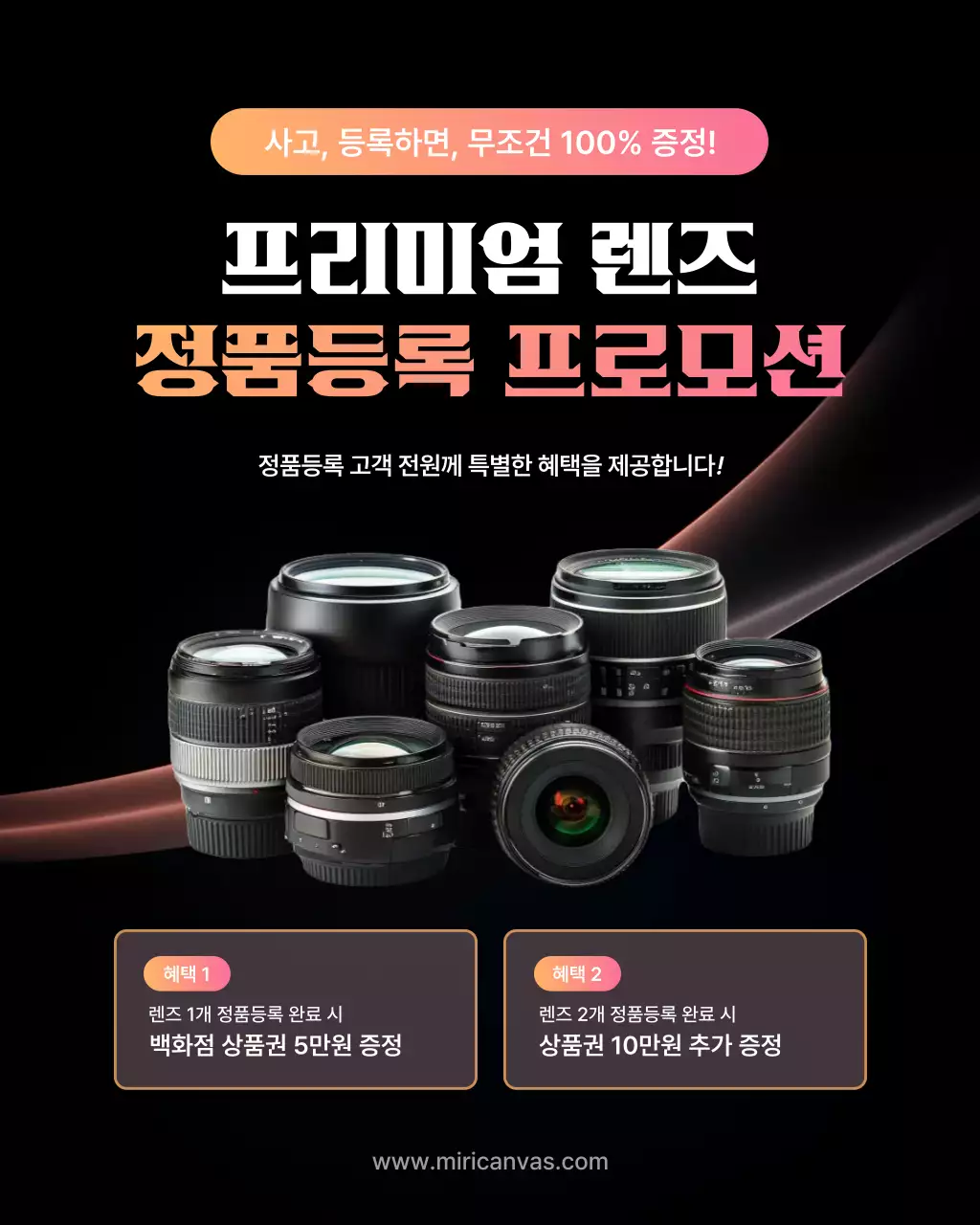검정 모던 카메라 프로모션