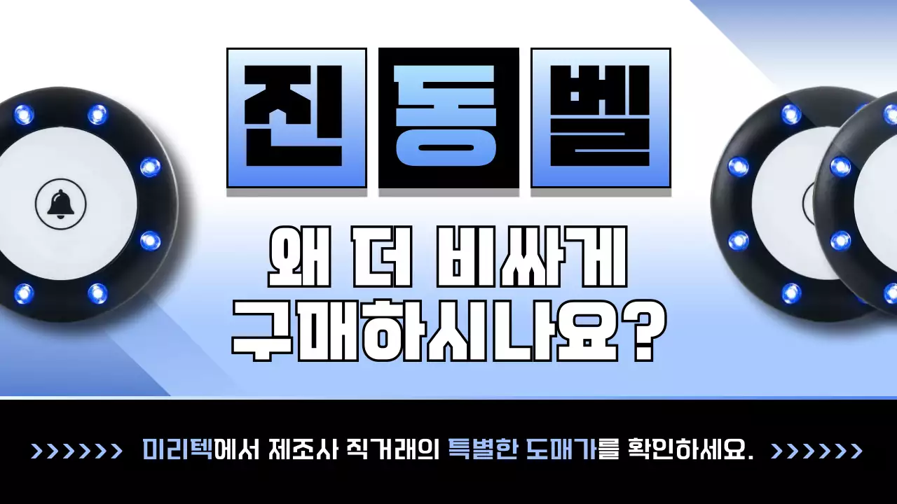 파랑 모던 전자제품 광고
