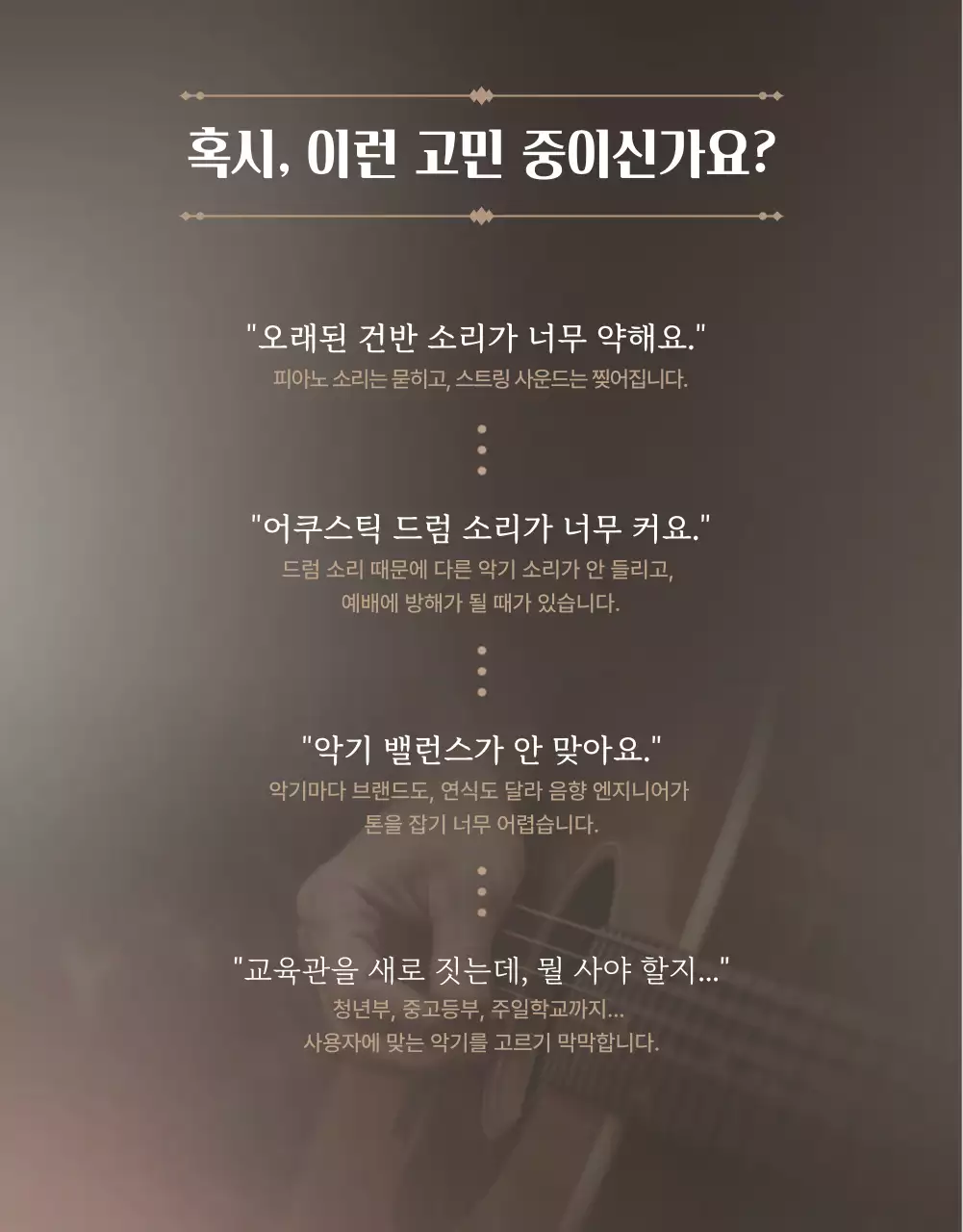 베이지 클래식 음악 예배 안내