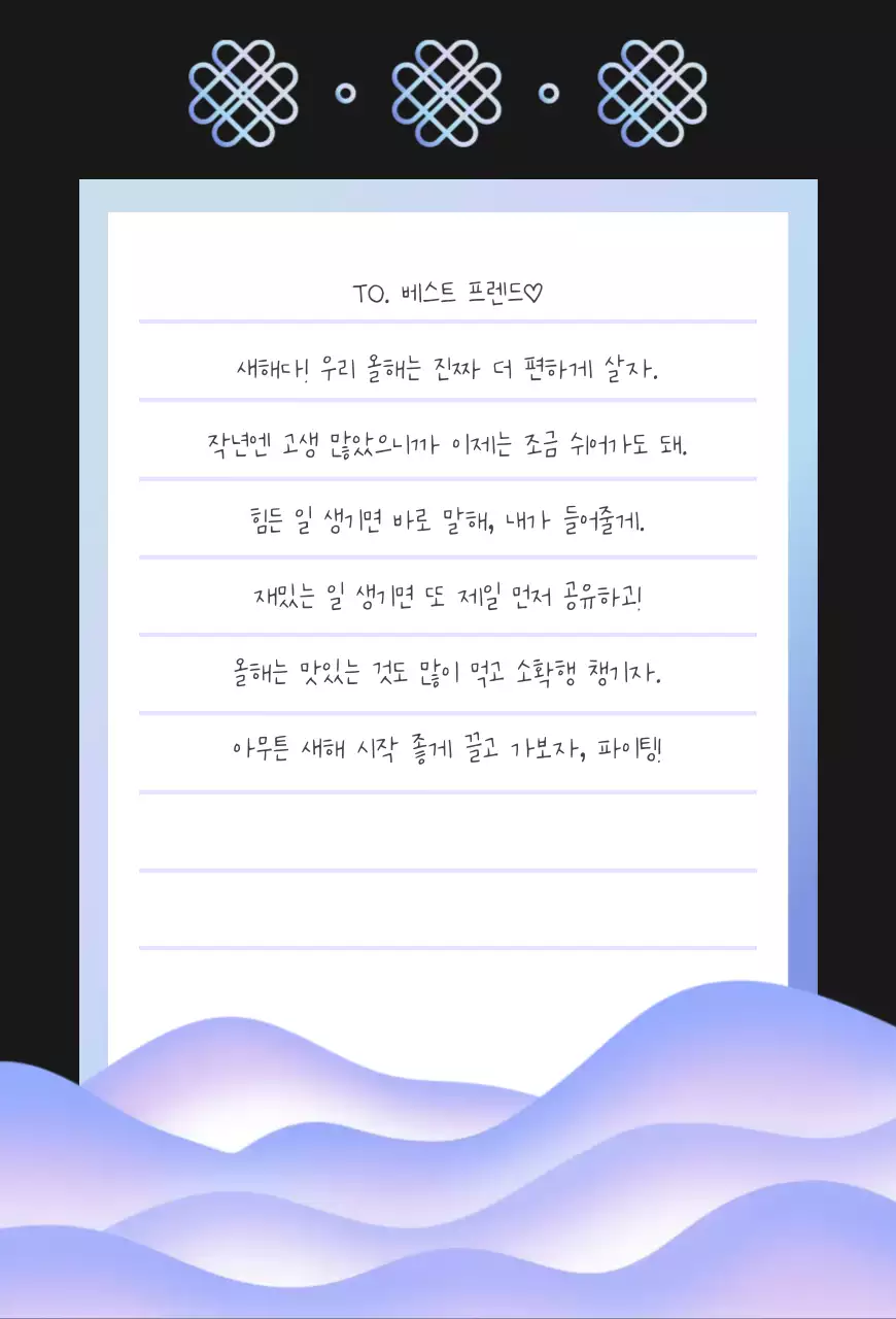 검정 심플 새해 기념