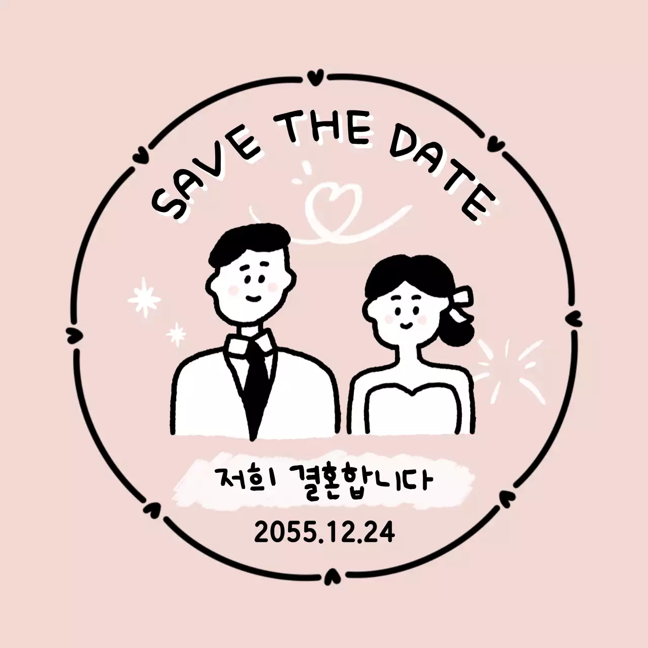 핑크 심플 결혼 초대장