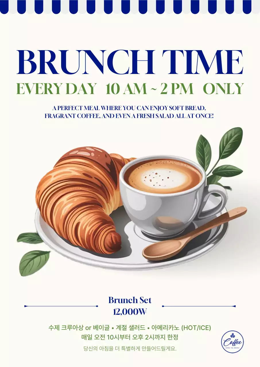 베이지 브런치 카페 메뉴 홍보