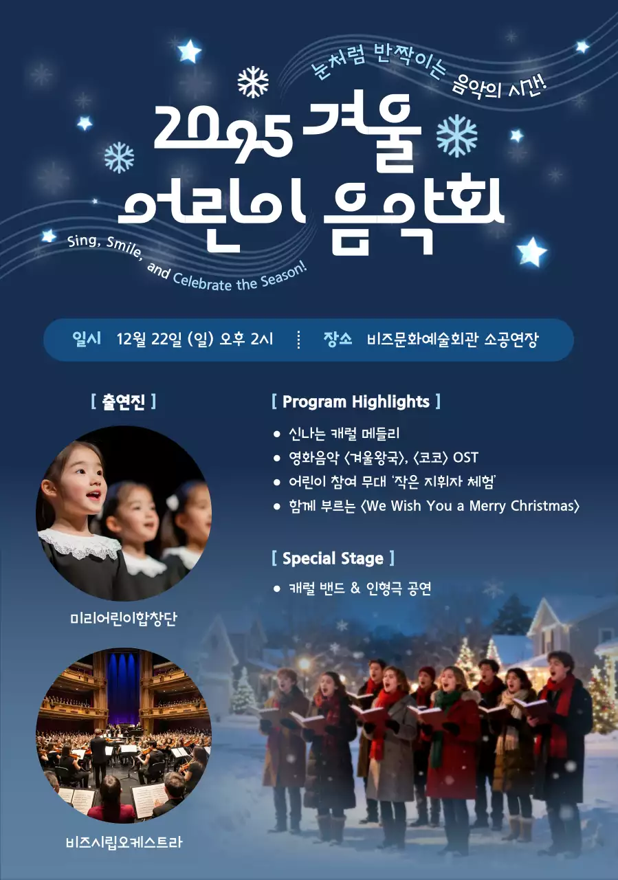 파랑 아기자기한 음악회 행사