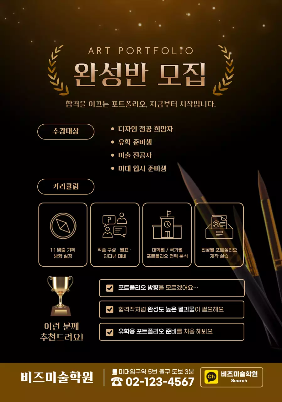 검정 고급 미술 포트폴리오