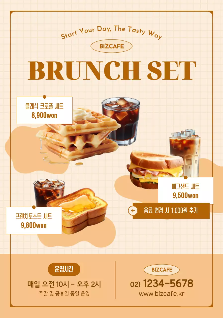 베이지 깔끔 카페 프로모션