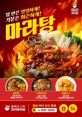 빨강 강조 음식 광고