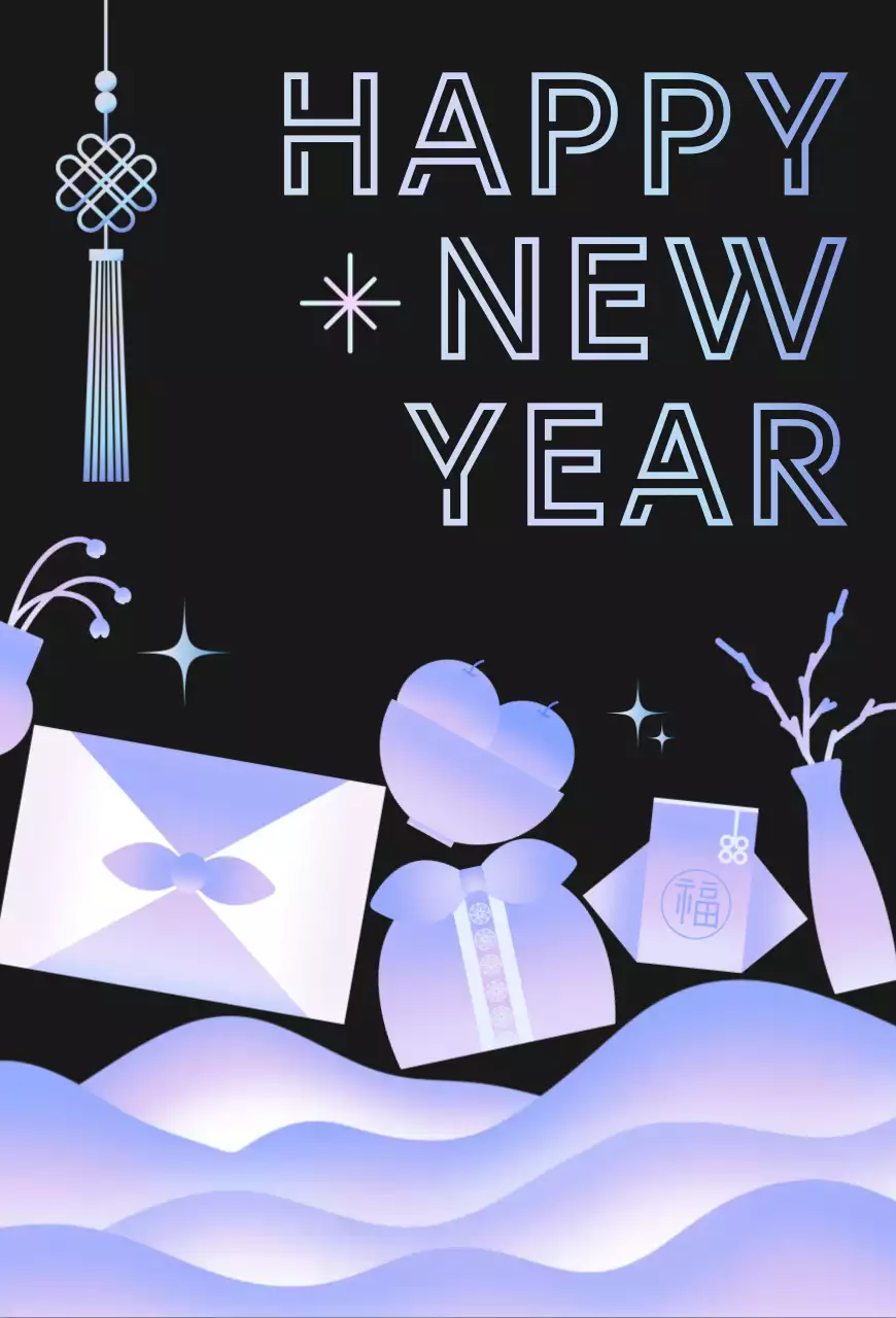 검정 심플 새해 기념